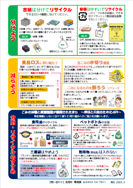 分けて 減らした 燃やせるごみ(2)