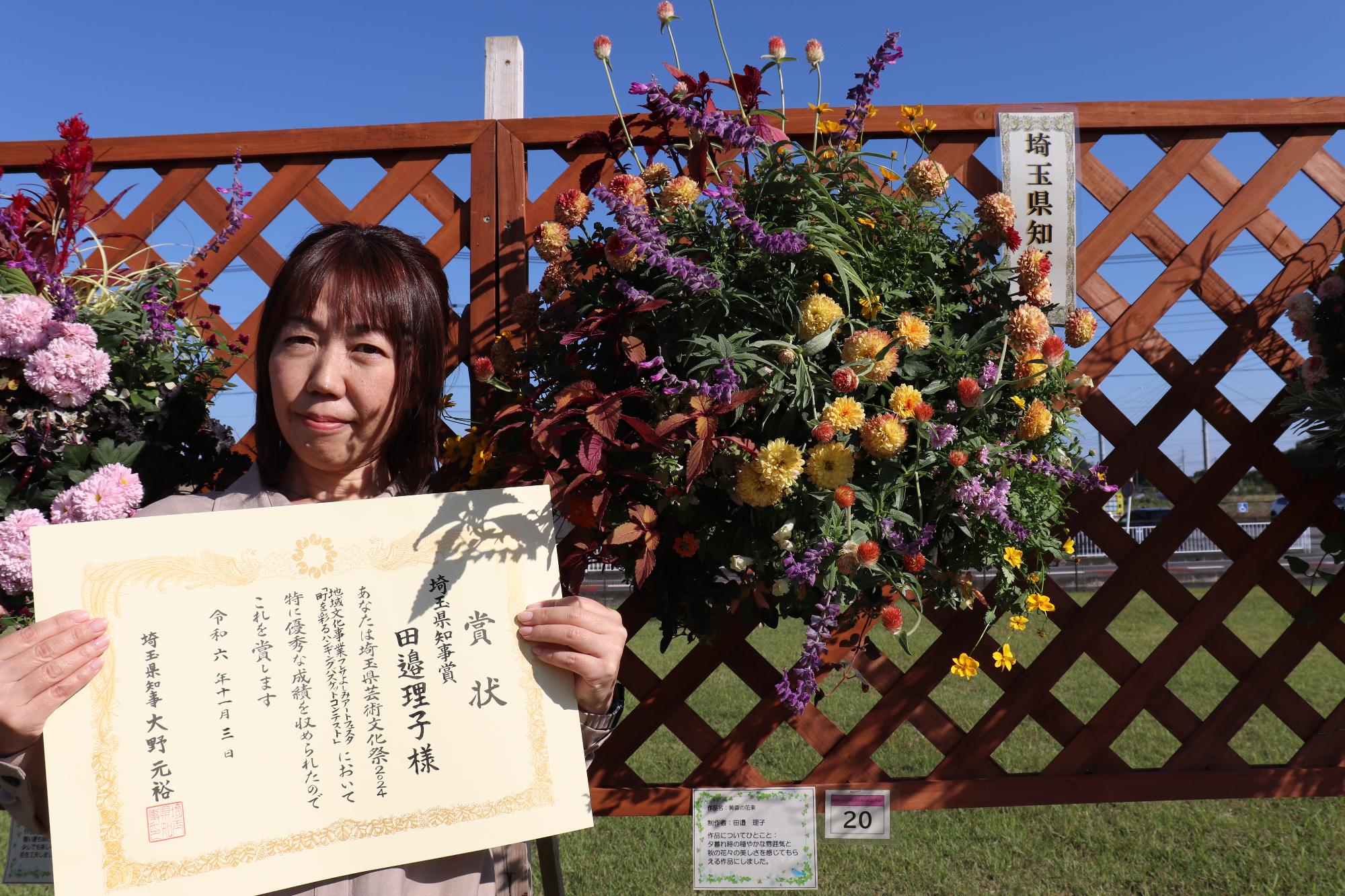 知事賞