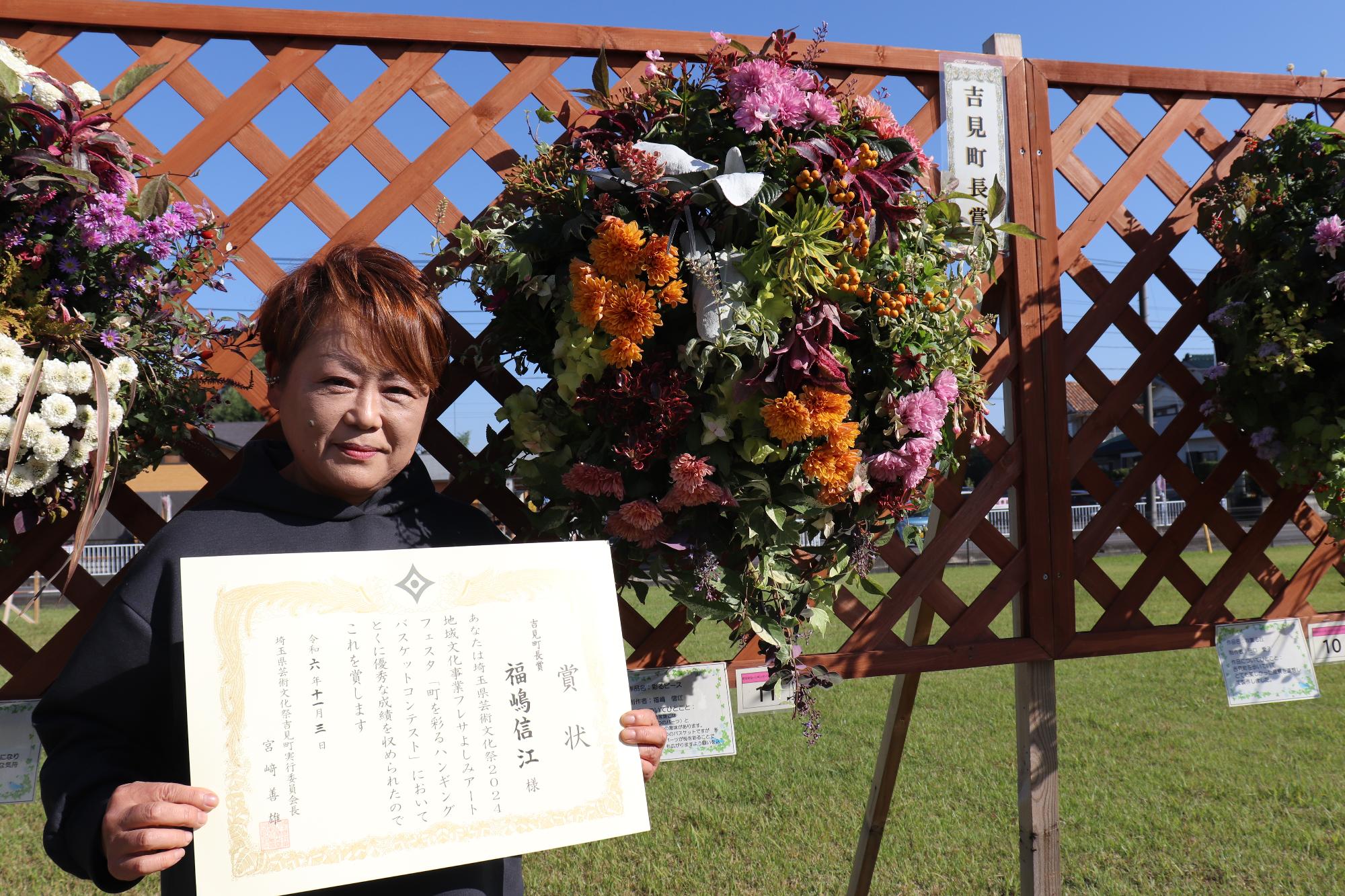 町長賞