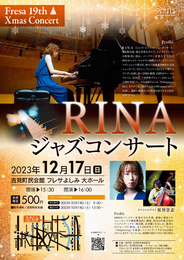 Fresa 19th Xmas Concert  RINA ジャズコンサート