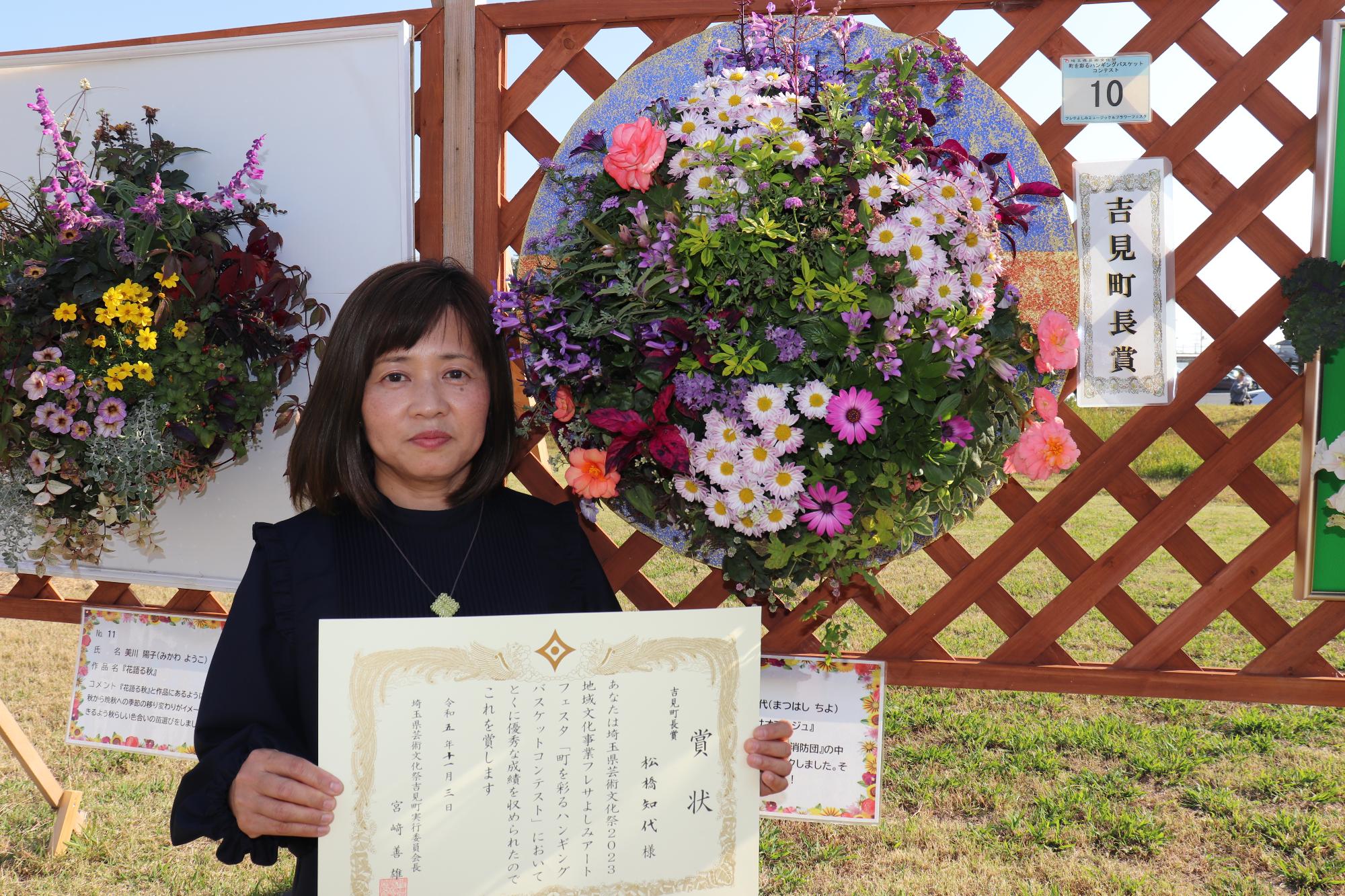 町長賞