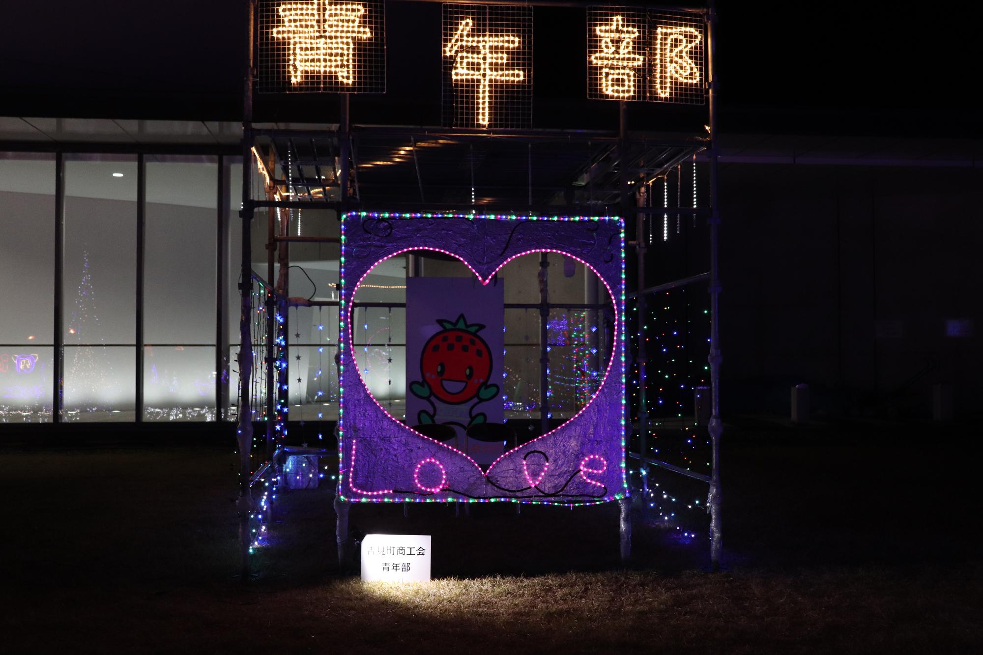 吉見町商工会青年部