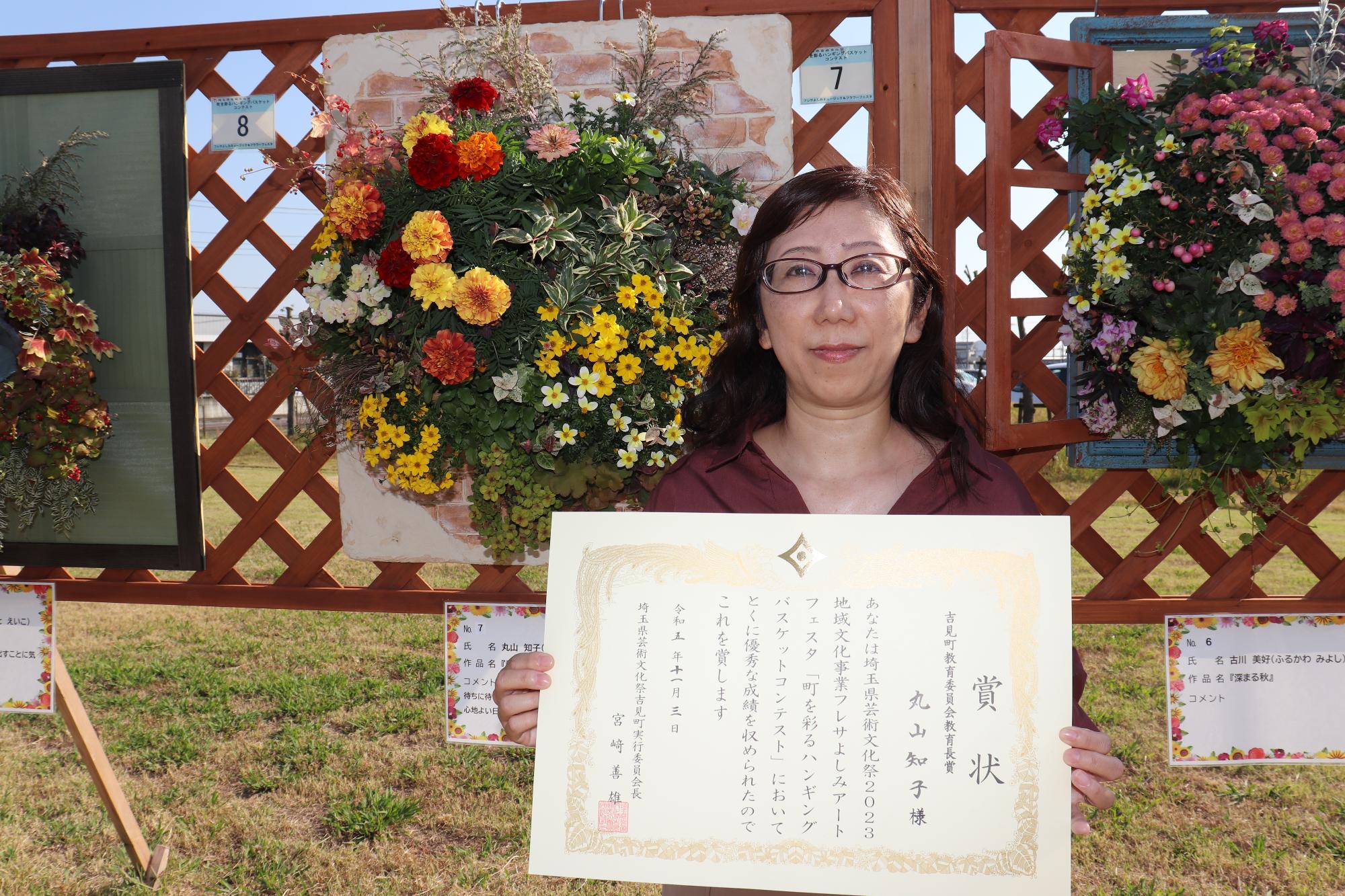 吉見町教育委員会教育長賞