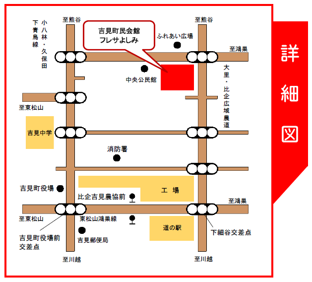 フレサよしみへの詳細図