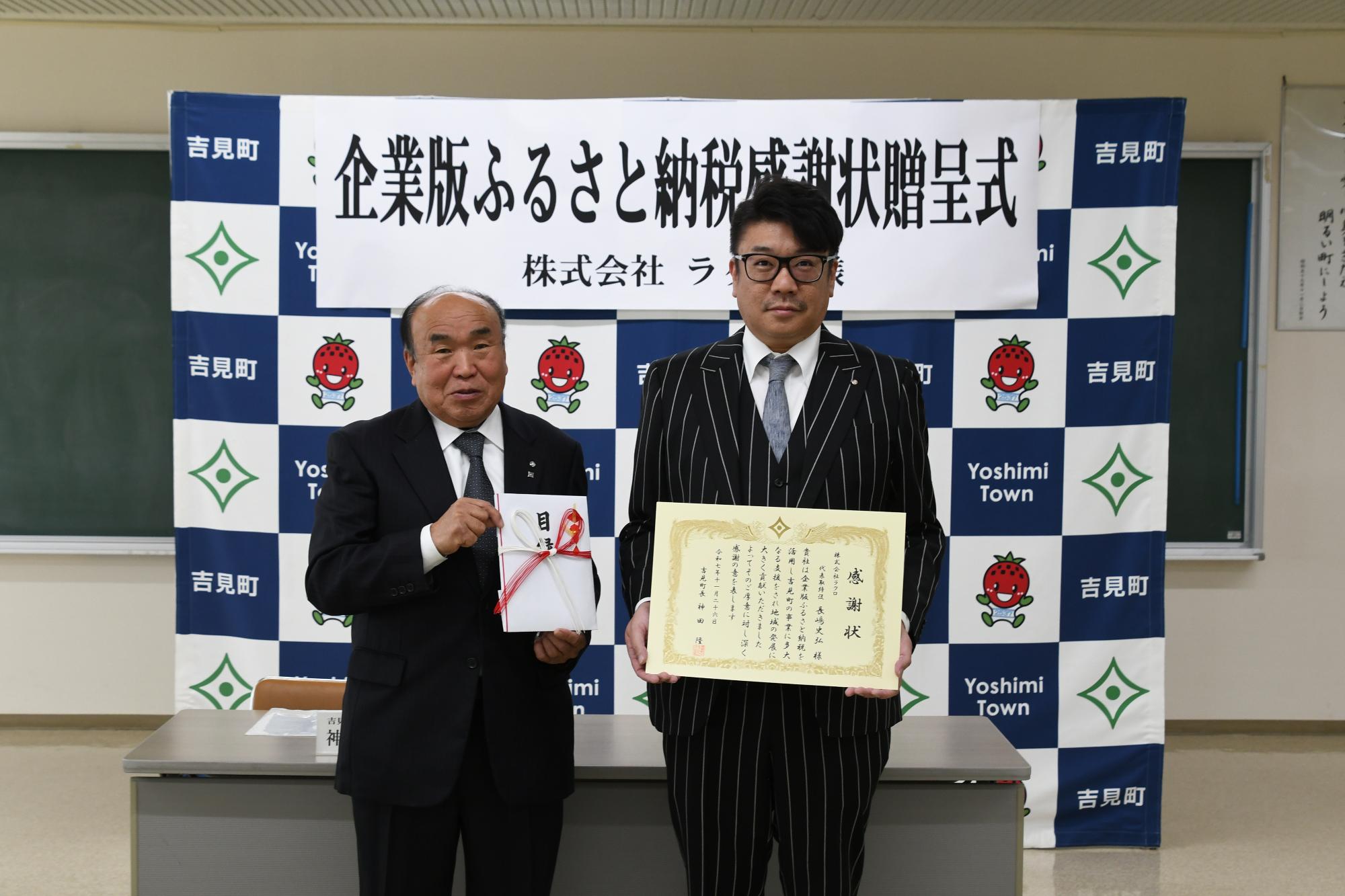 株式会社ラクロ