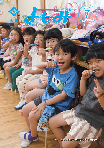 広報よしみ7月号