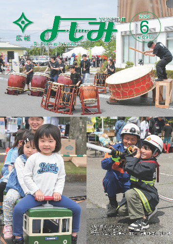 kouhou_2026_6