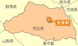 埼玉県の地図のほぼ中央にオレンジで色づけされた吉見町の場所を示す地図の画像