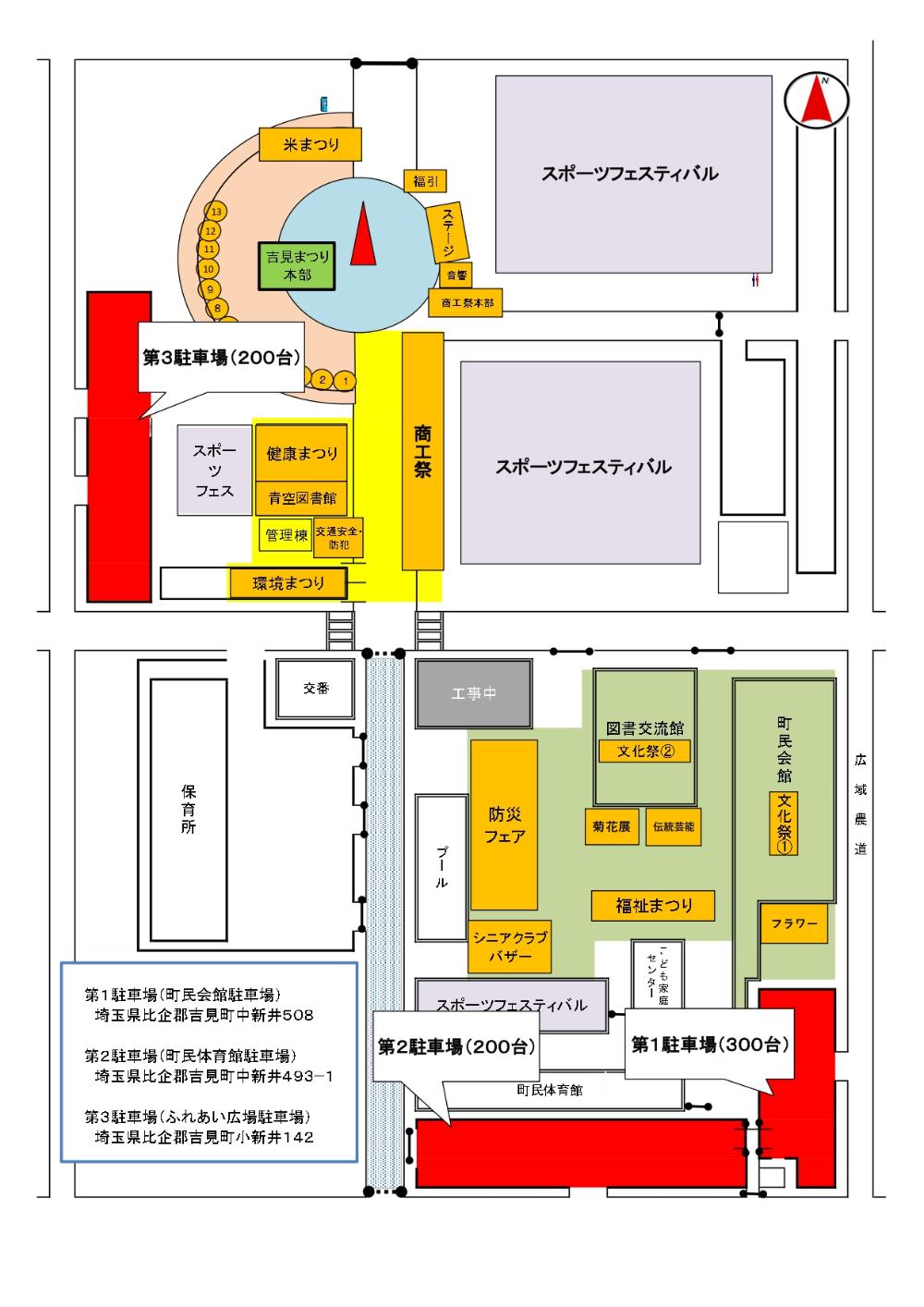 会場案内図