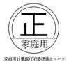 家庭用