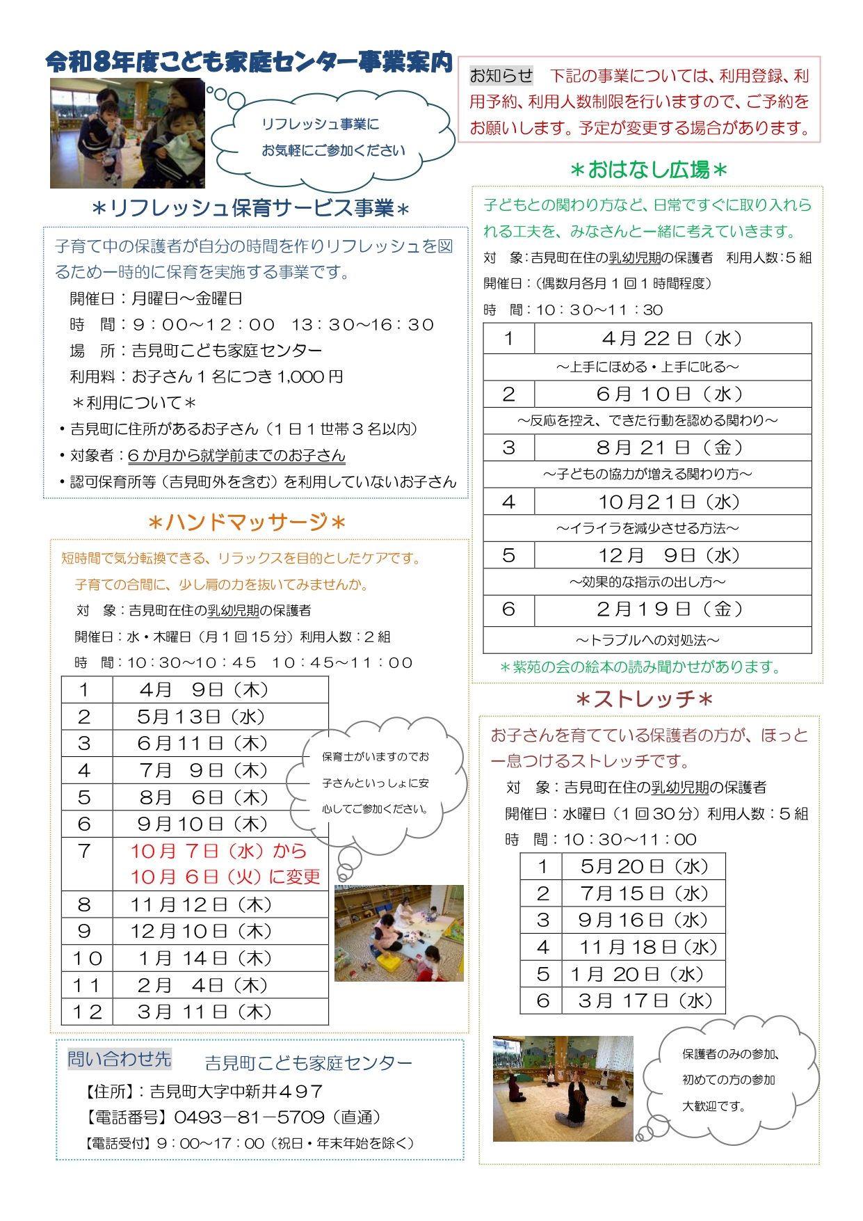 チラシ裏