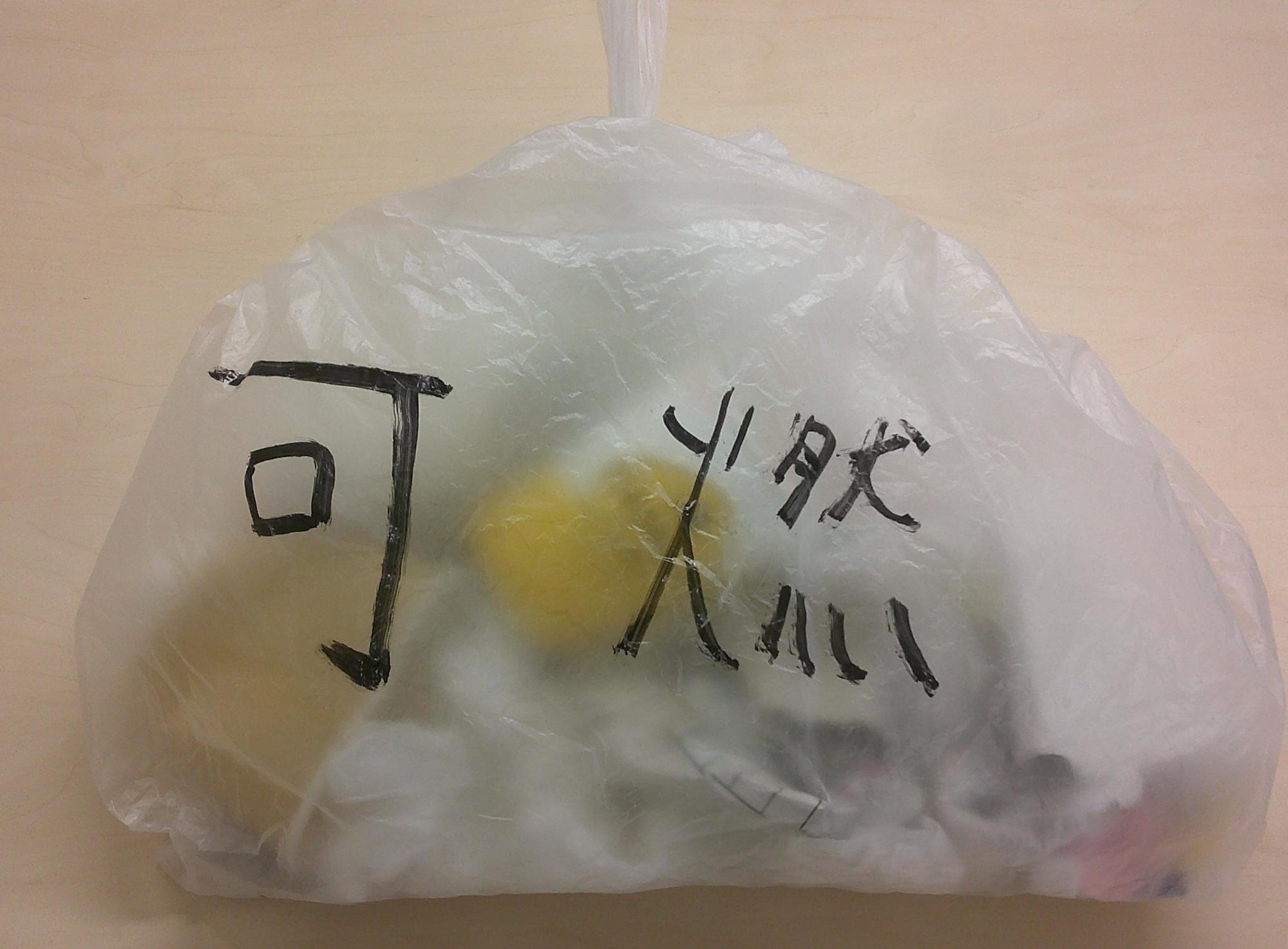 可燃